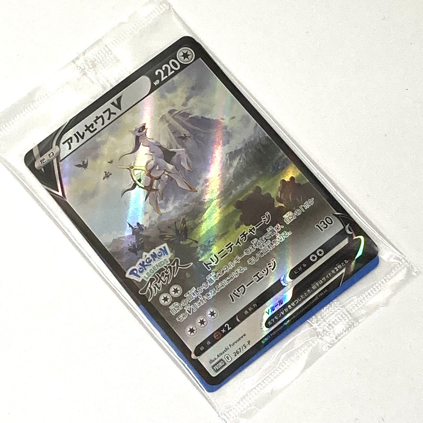 未開封品】e) ポケモンカード アルセウスV プロモ Pokémon LEGENDS