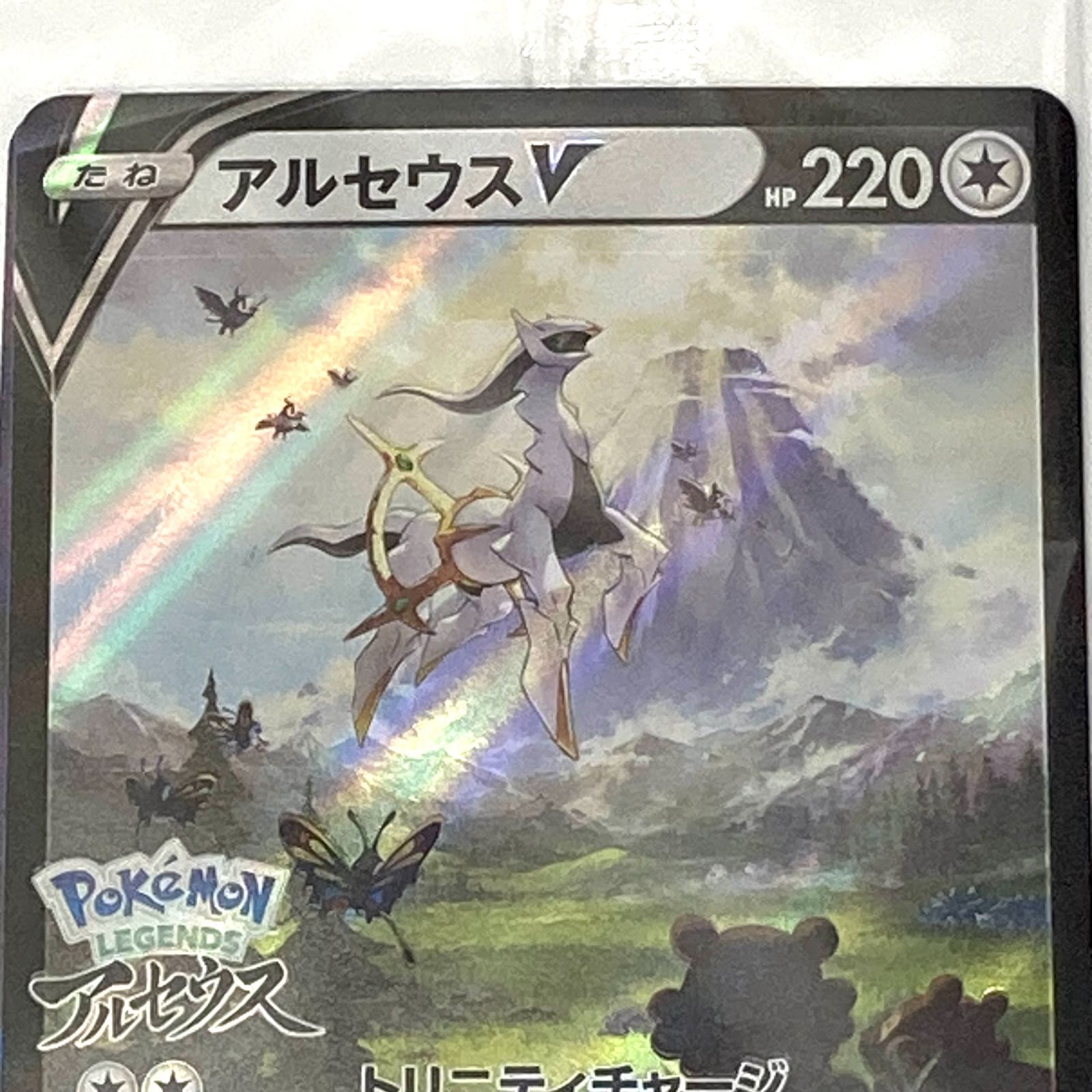 未開封品】e) ポケモンカード アルセウスV プロモ Pokémon LEGENDS
