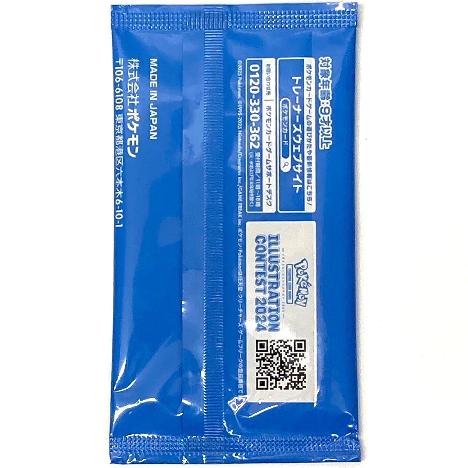 未開封品】e) ポケモン カードゲーム スカーレット&バイオレット 受賞