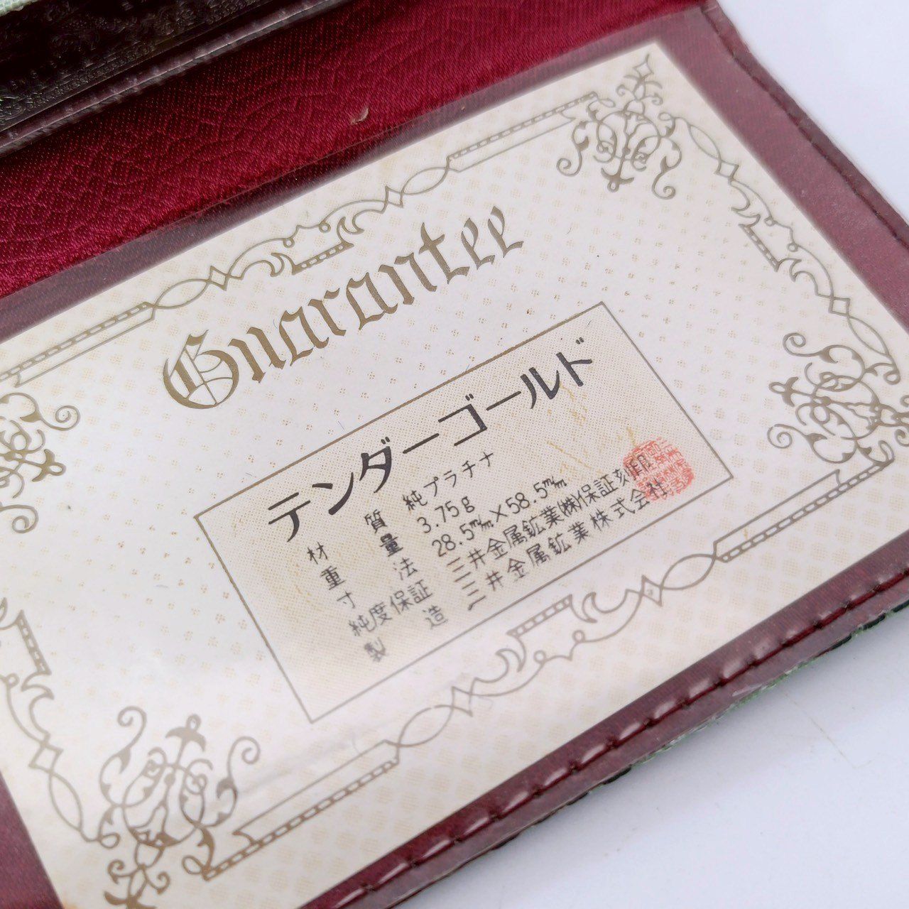 Pt1000 プラチナ 1万円札モチーフ 純プラチナプレート 3.74gZ195 