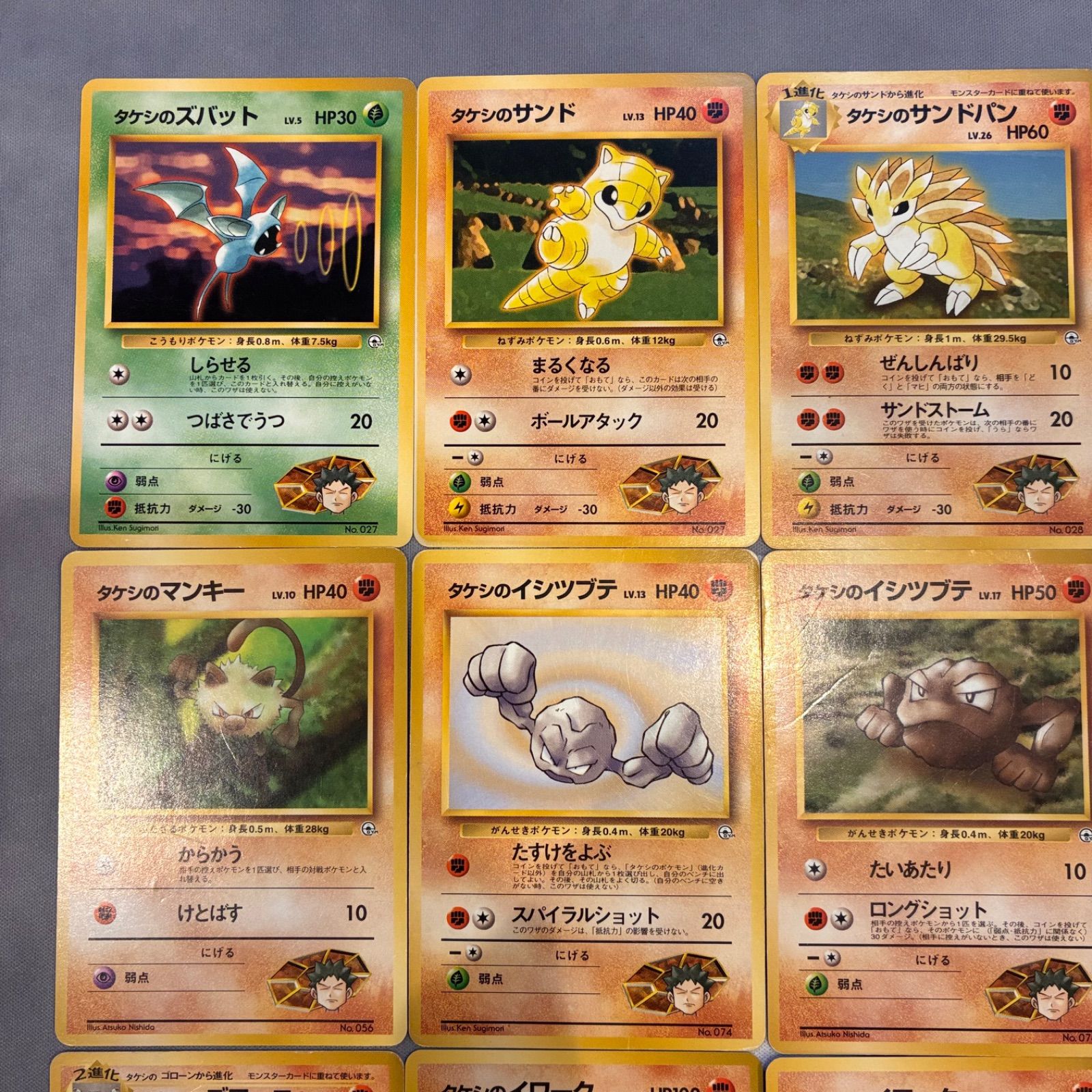 B142 ポケモンカード 旧裏 ポケモンジム第1弾 「ニビシティジムタケシ