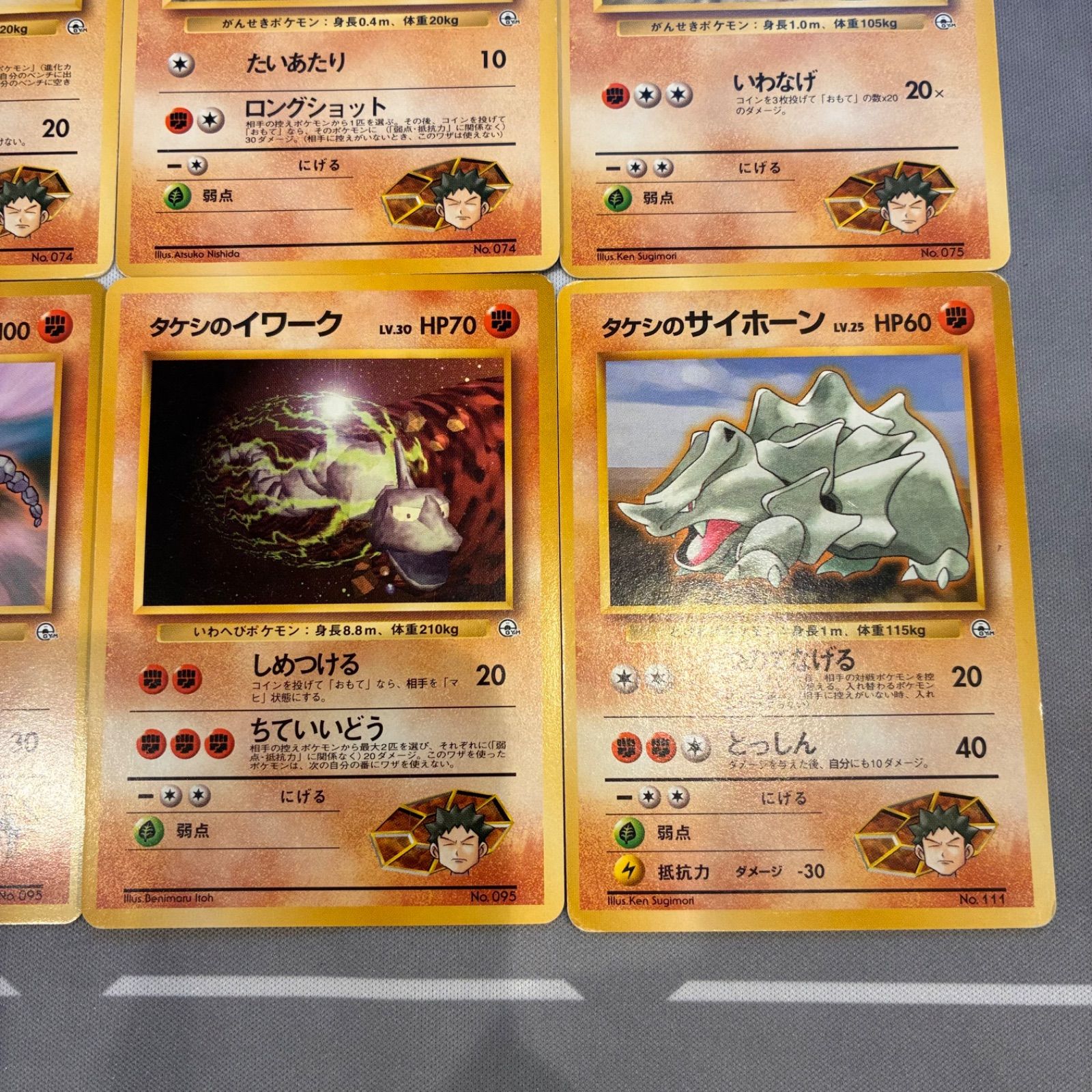 B142 ポケモンカード 旧裏 ポケモンジム第1弾 「ニビシティジムタケシ