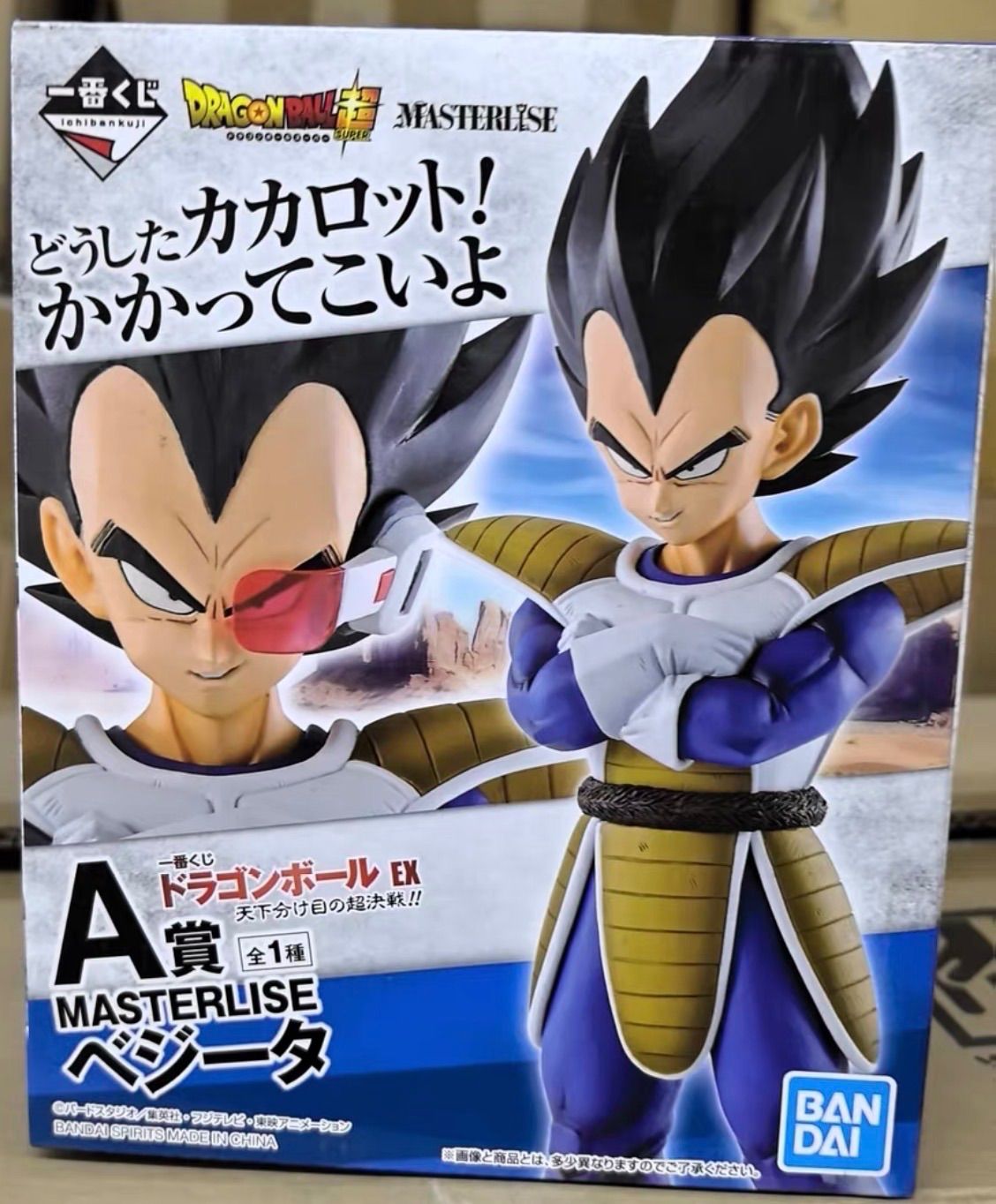 一番くじ ドラゴンボール EX 天下分け目の超決戦 A賞 ベジータ 海外版