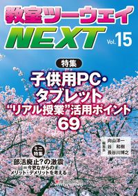 教室ツーウェイNEXT 15号（単行本） - メルカリ