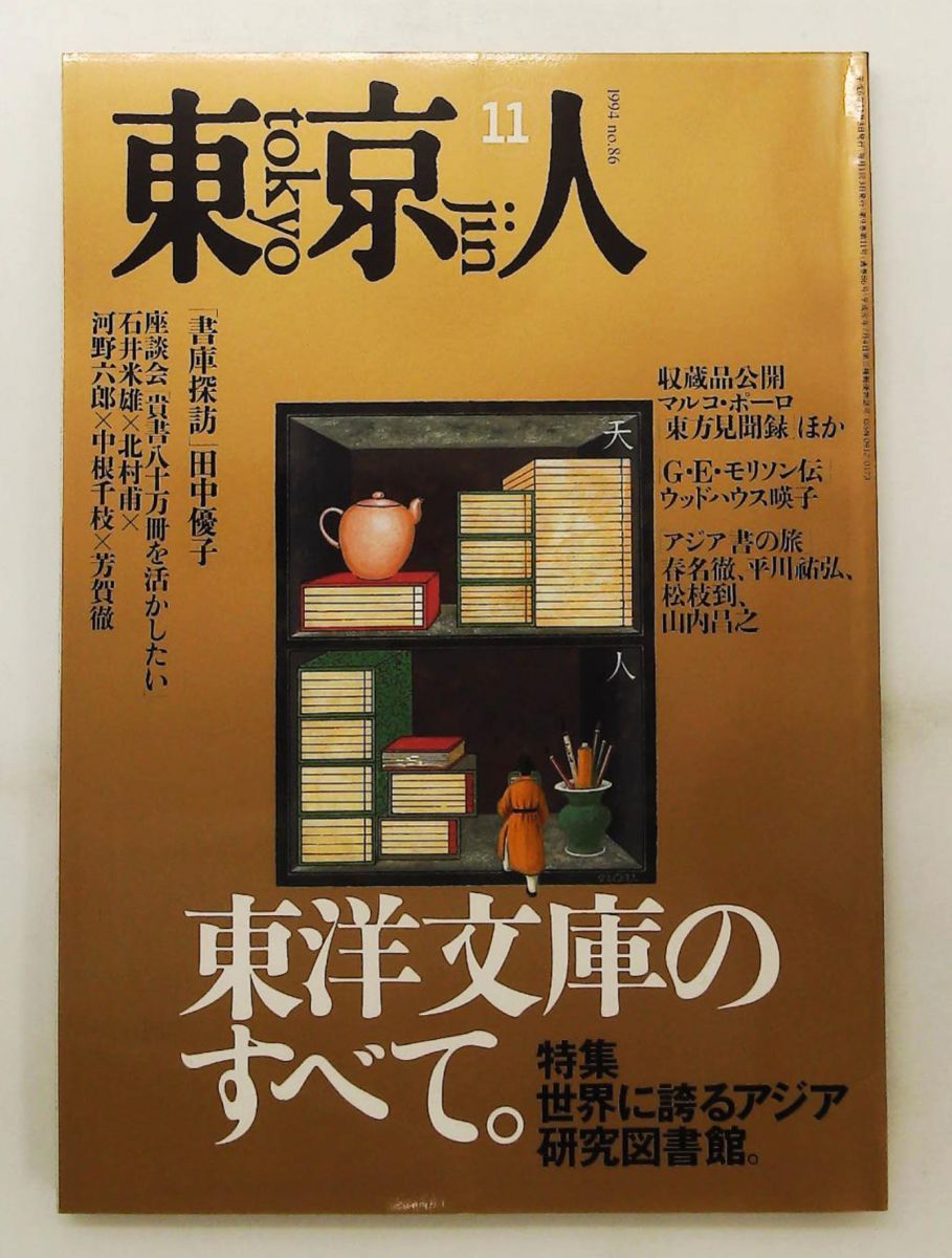 Newtype月刊ニュータイプ1986年12月号 - アニメムック・アニメ雑誌取扱