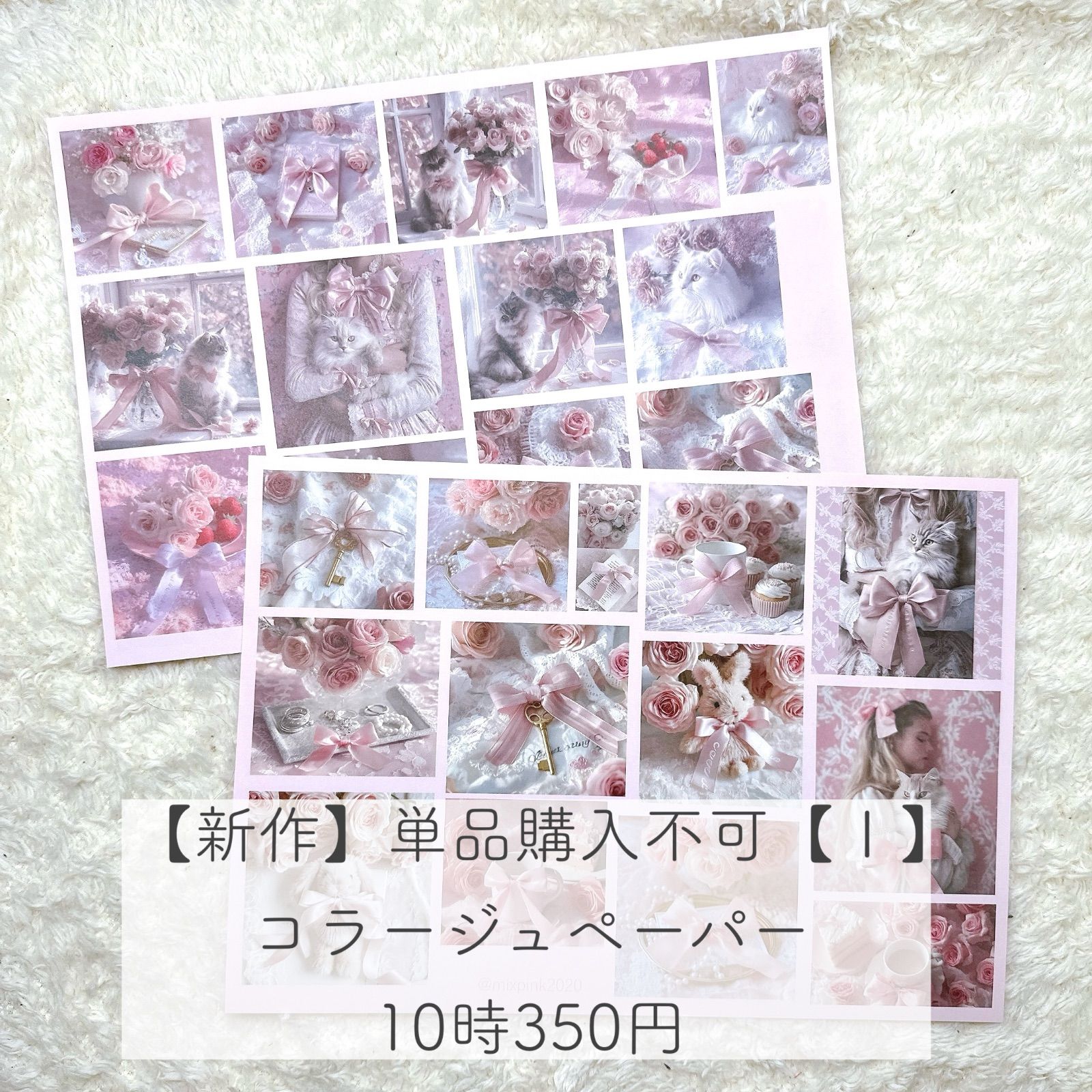 新作】Nico'sセット バレエコアコラージュペーパー2種 デザイン