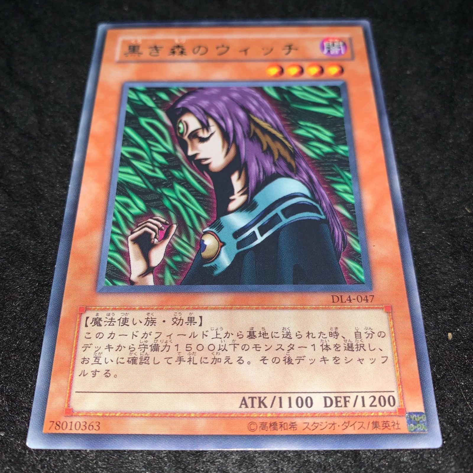 No.5161 遊戯王 黒き森のウィッチ 字レア DL4 - メルカリ