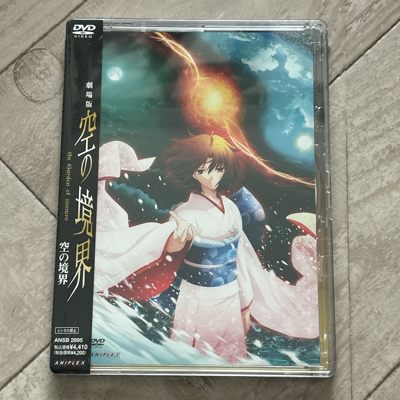 劇場版 空の境界 終章／空の境界：新品未開封DVD - メルカリ