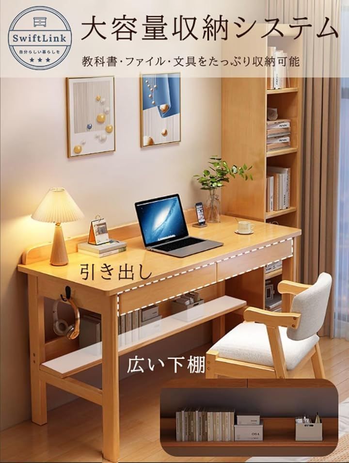 SwiftLi デスク パソコンデスク 木製 引き出し付き 側面フック付き 天