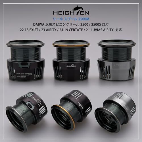 D☆HEIGHTEN リール スプール ダイワ (DAIWA) 替えスプール 2500