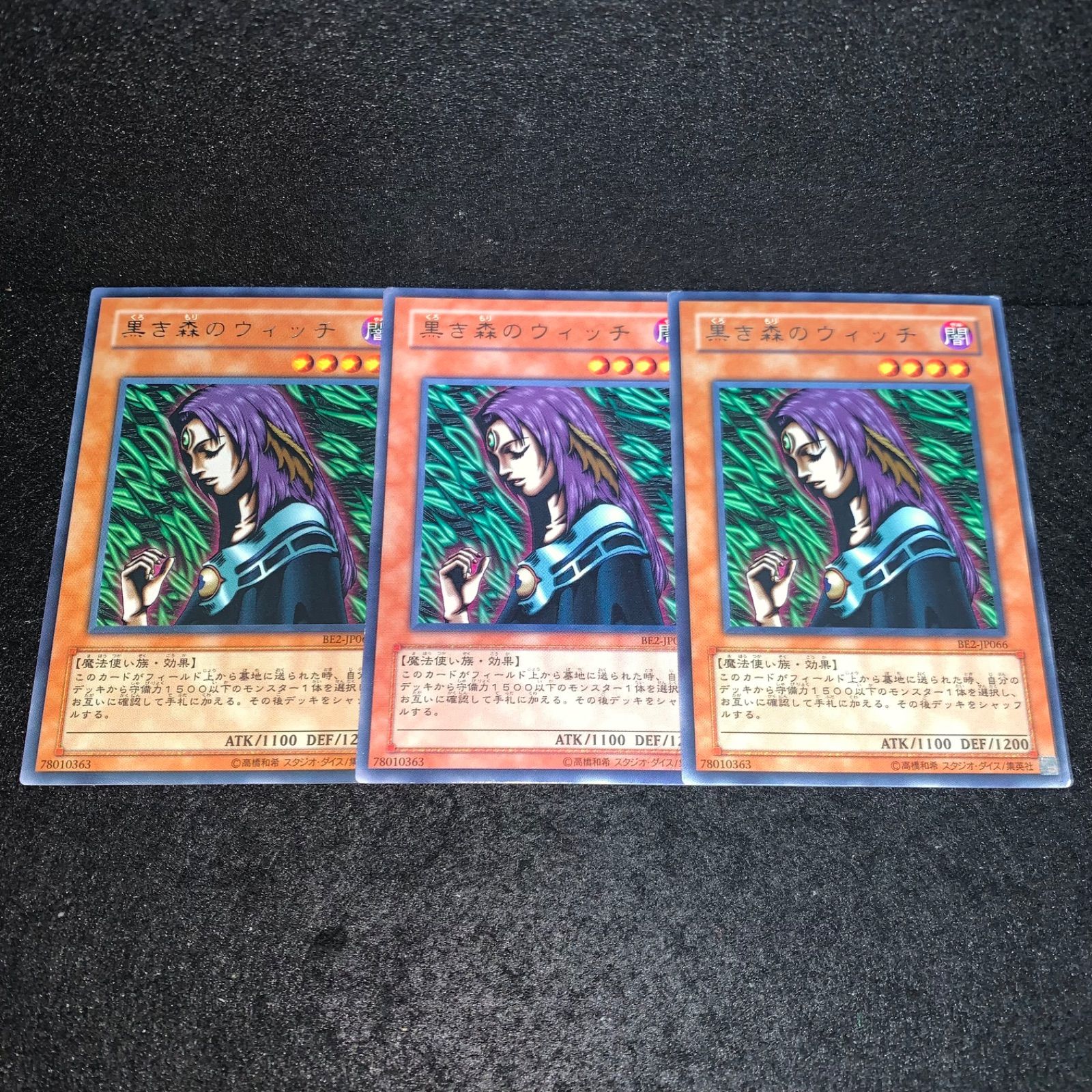 No.5162 遊戯王 黒き森のウィッチ 3枚 字レア BE2 - メルカリ