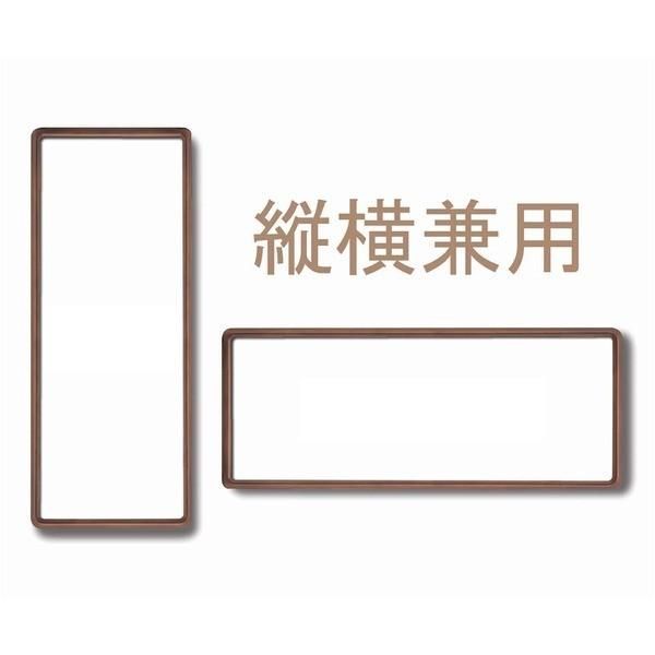 〔 長方形額 〕 木製額 高級角丸木製長方形額 890×340mm ブラウン 縦横兼用額 前面アクリル仕様 額 額縁 フレーム 長方形額 〕 木製額 高級角丸木製長方形額 890×340mm ブラウン 縦横