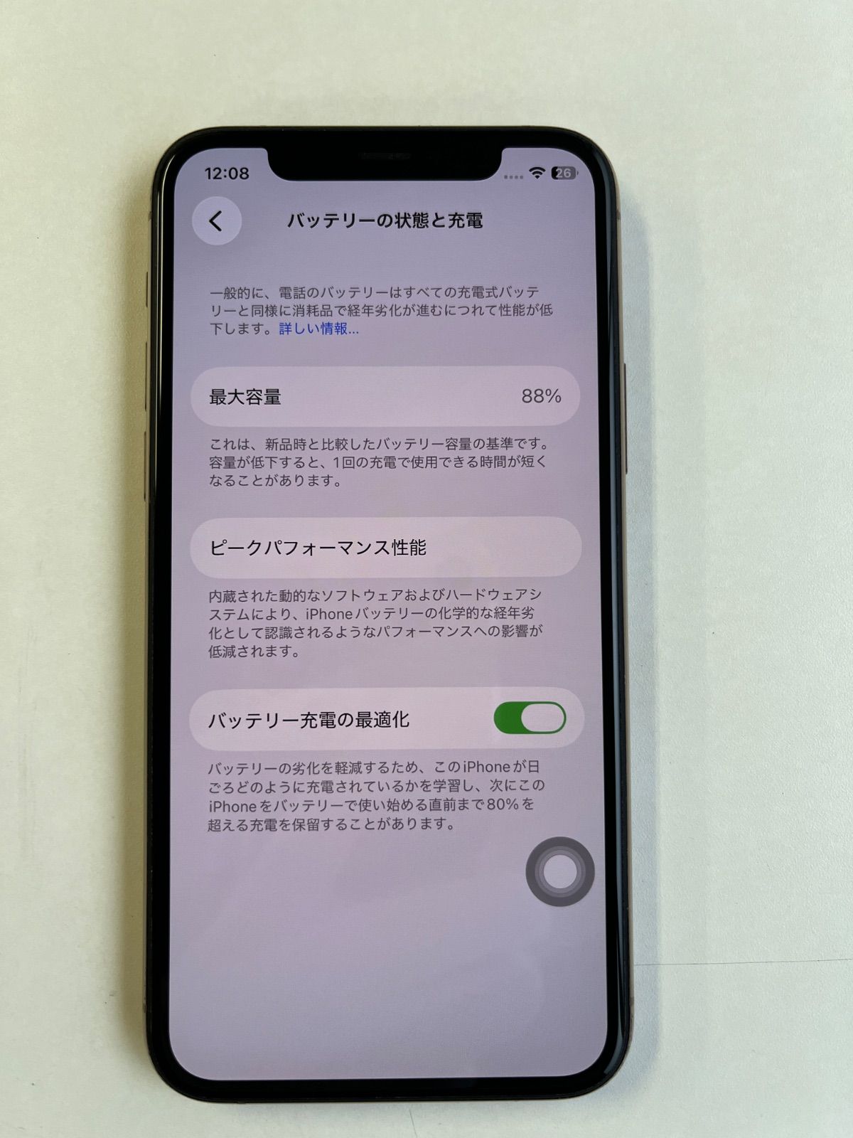 美品 iPhone 11 Pro 64GB ゴールド バッテリー88% MWC52J/A - 2306