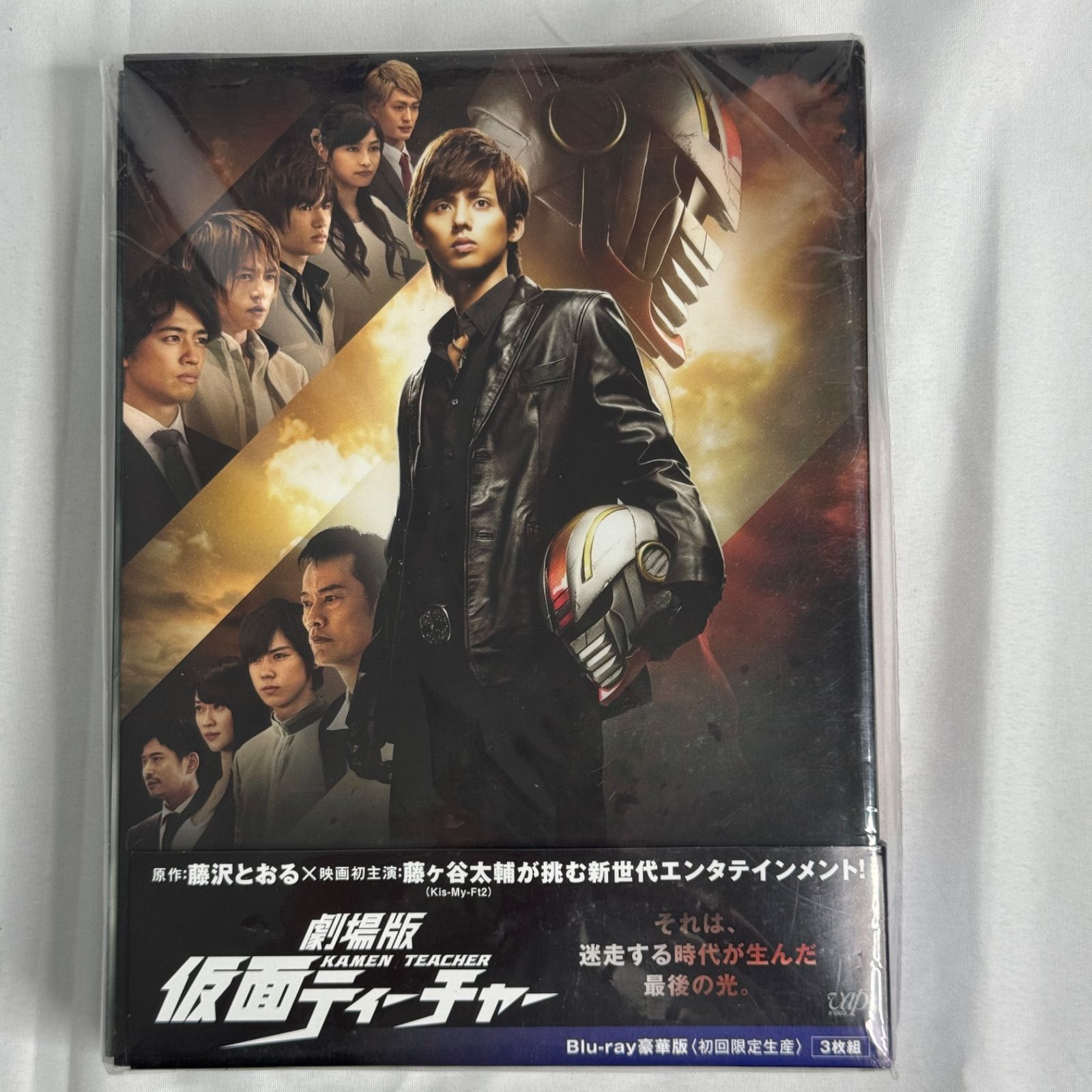 未開封 劇場版 仮面ティーチャー Blu-ray 豪華版 初回限定生産 藤ヶ谷
