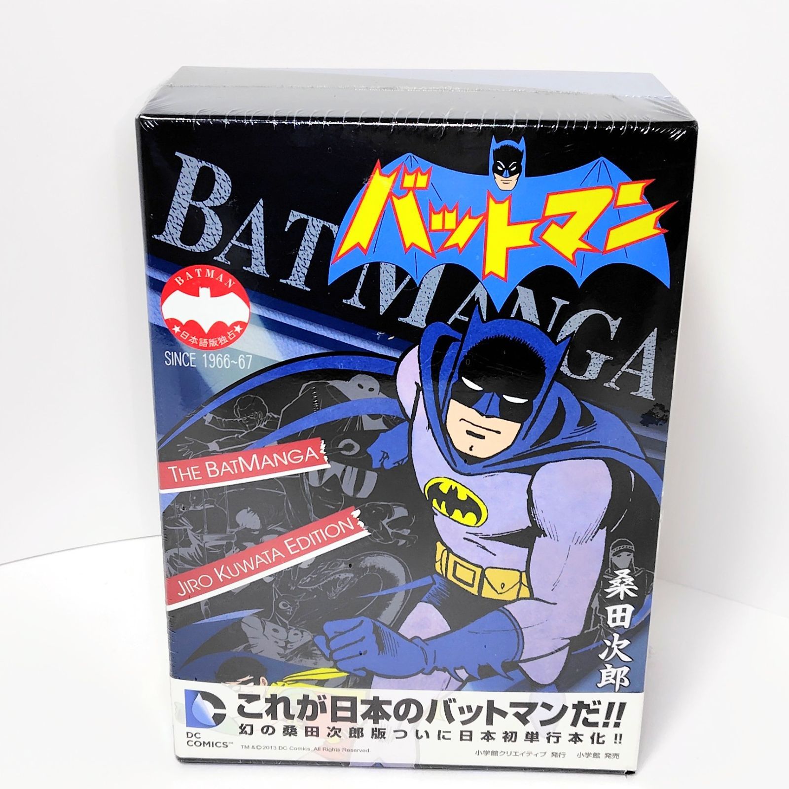 小学館 バットマン The BatManga Jiro Kuwata Edition (復刻名作漫画