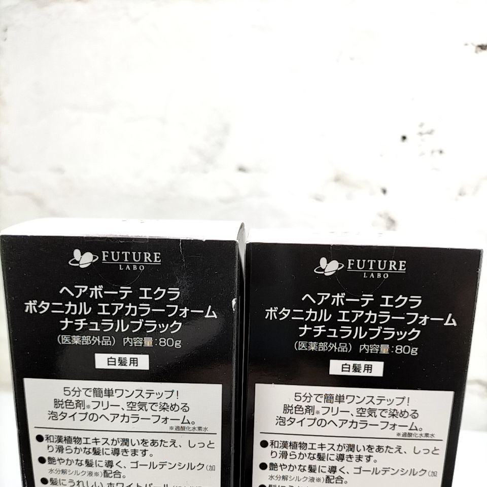 ヘアボーテ エクラ ボタニカル エアカラーフォームナチュラルブラック