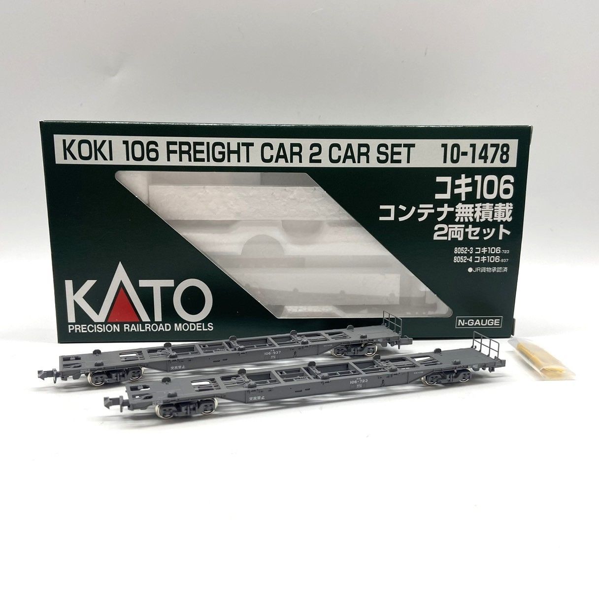 ☆KATO カトー コキ106 コンテナ無積載 2両セット 10-1478 8052-3 8052