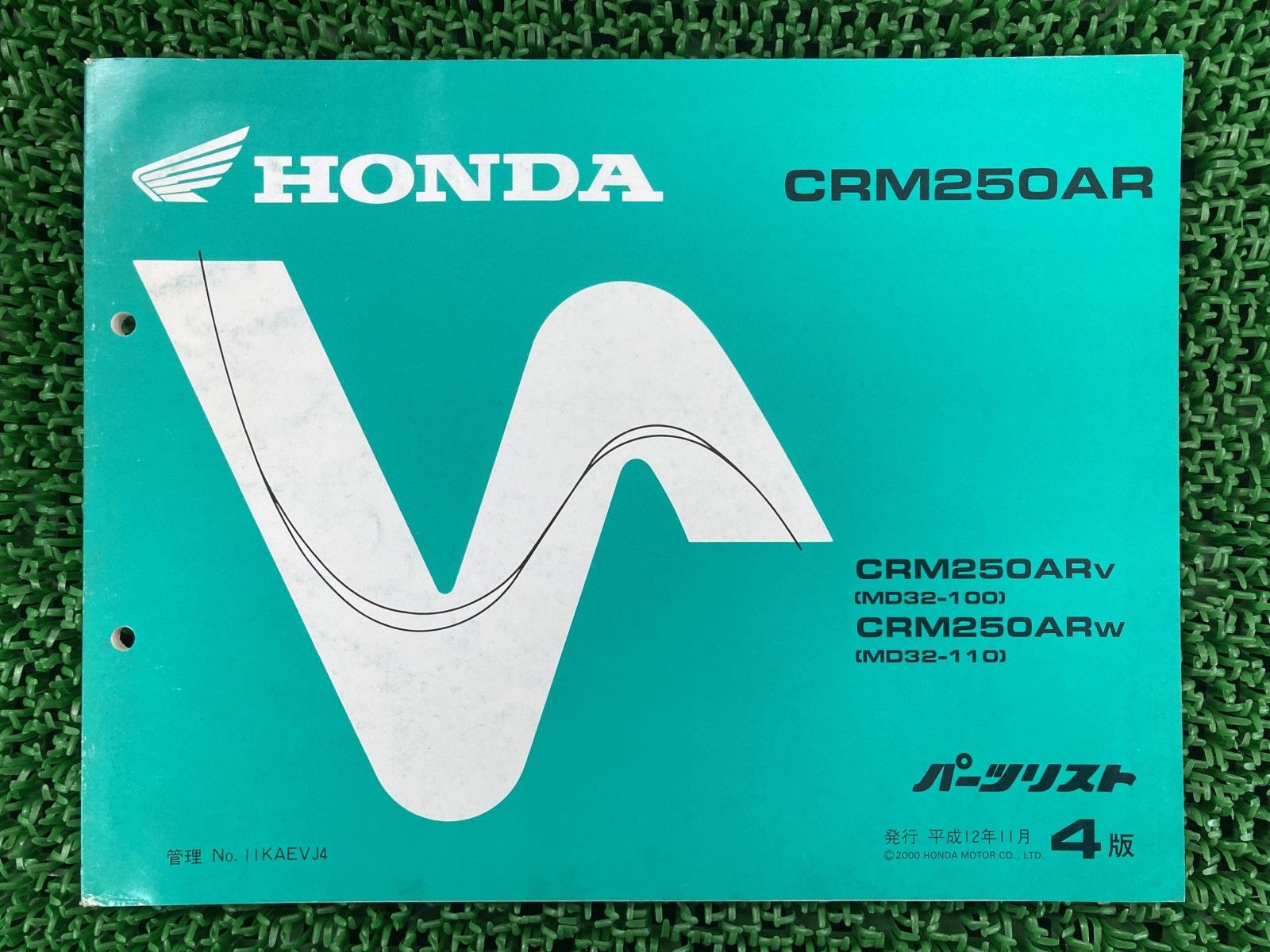 CRM250AR パーツリスト 4版 ホンダ 正規 中古 バイク 整備書 MD32-100