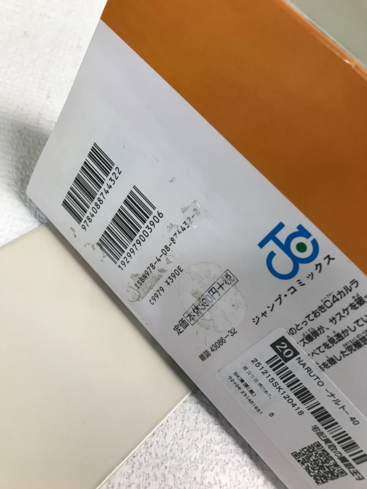 ☆①【未開封9冊】NARUTO ナルト 1~72巻 コミック全巻セット+外伝 岸本