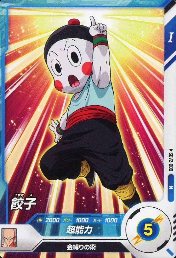 中古】ﾄﾞﾗｺﾞﾝﾎﾞｰﾙｽｰﾊﾟｰﾀﾞｲﾊﾞｰｽﾞ SDV2-009[N]：餃子 - メルカリ