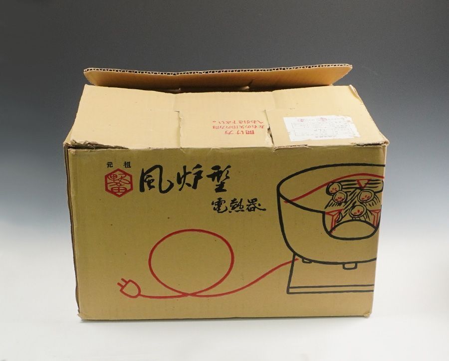 動作確認済み 野々田商店 風炉型電熱器 100V-410W - メルカリ