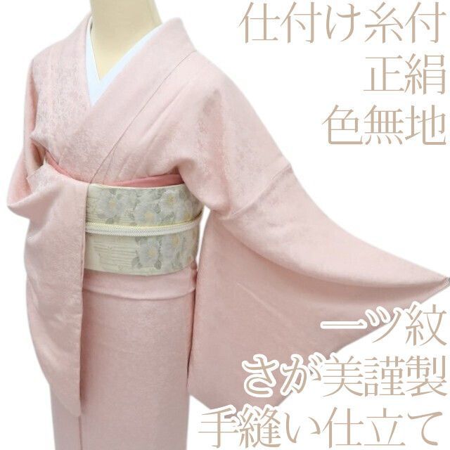 百華❀Y4663◇さが美謹製 染め一つ紋 仕付け糸付 桔梗 萩 桜 手縫い