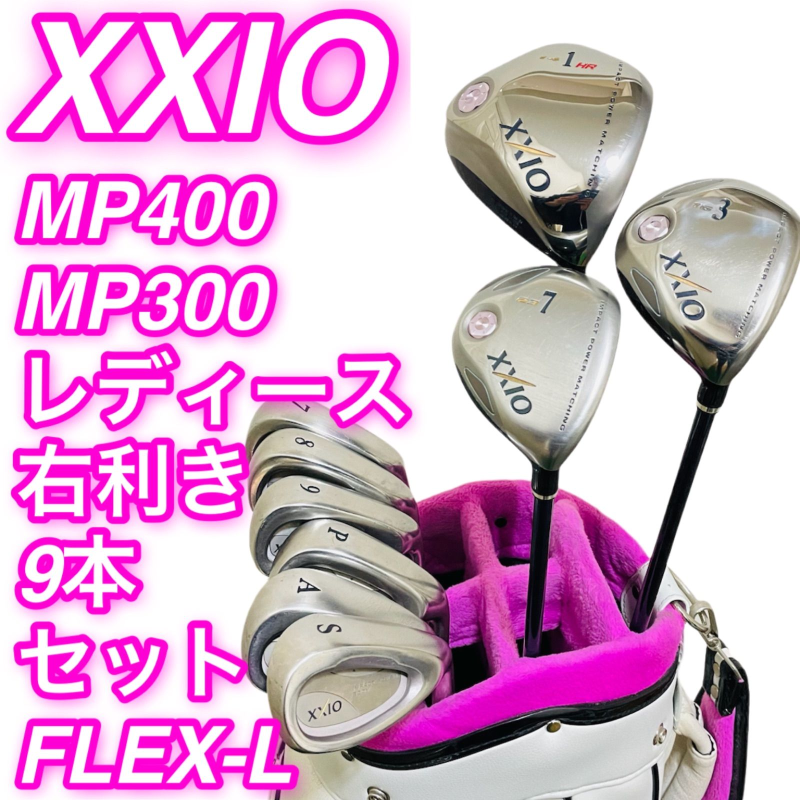 ゴルフクラブ XXIO ゼクシオ MP300 MP400 MP500 1 4w 5 7w U8 純正