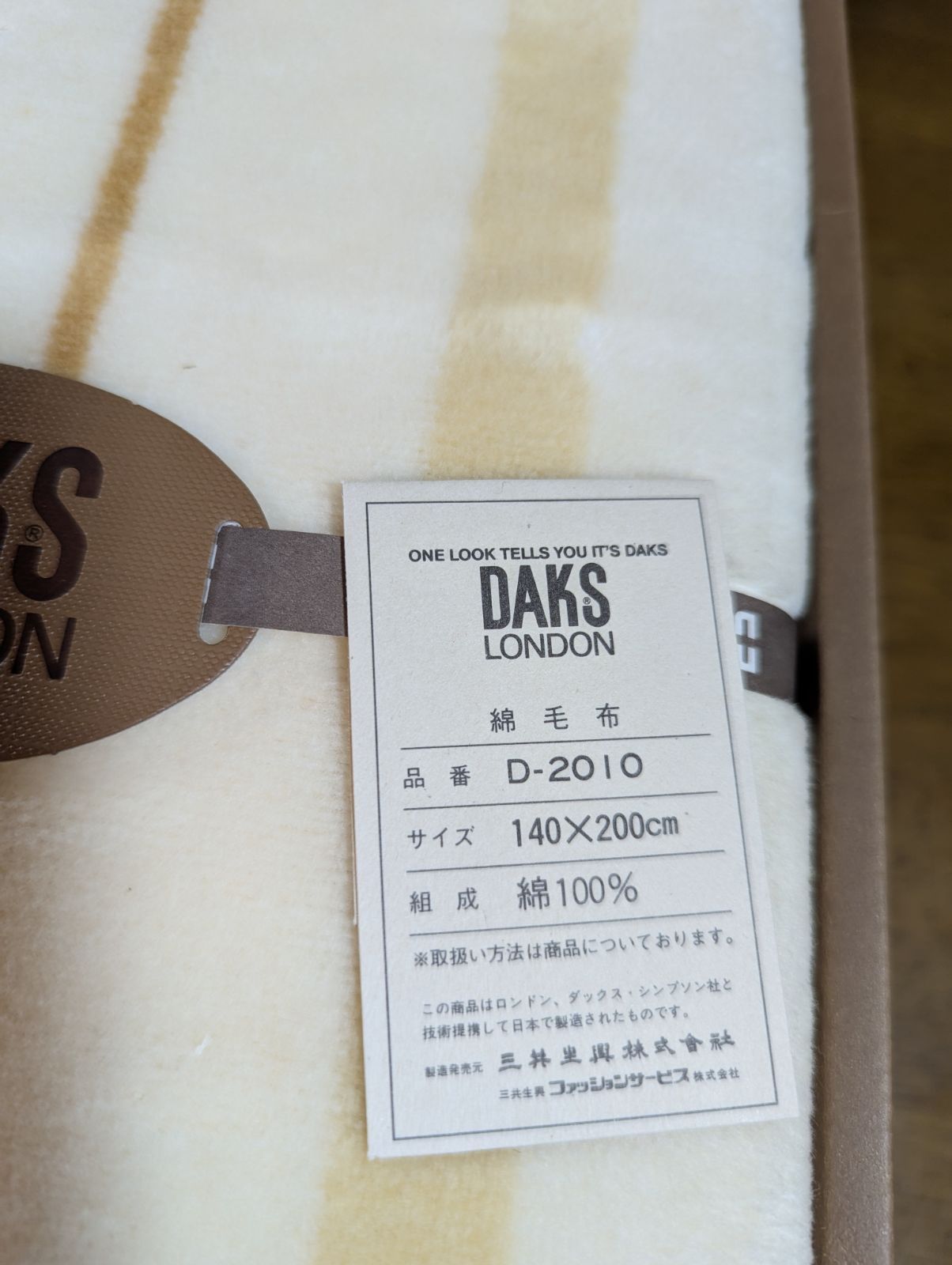 訳あり未使用品 ダックス 綿毛布 140×200cm - メルカリ