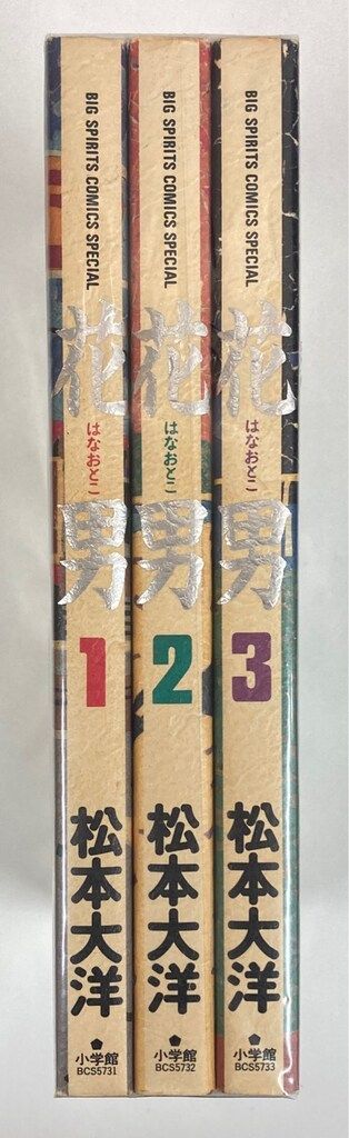 小学館 ビッグコミックス 松本大洋 花男 全3巻 初版セット - メルカリ