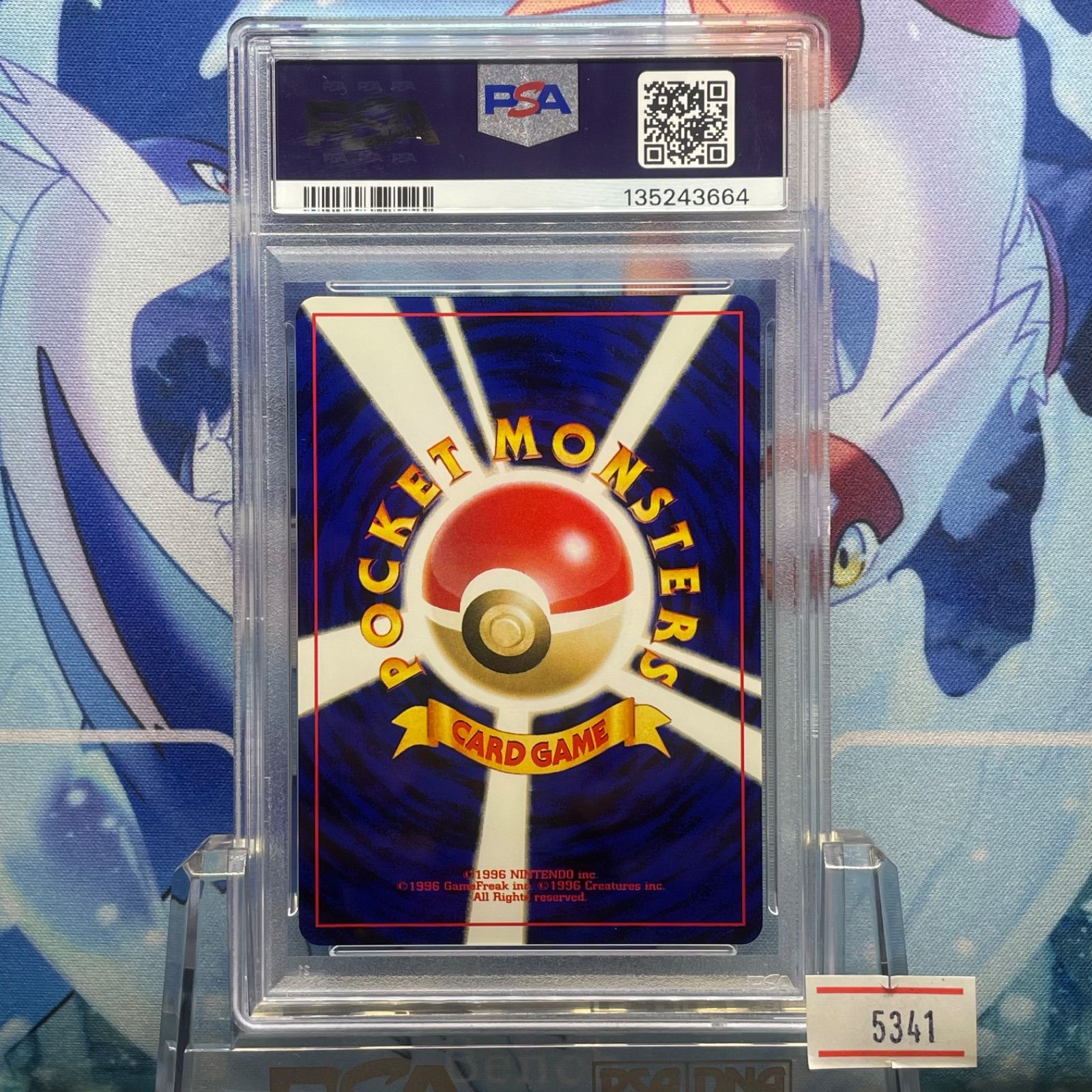 PSA10 ライコウ R 旧裏 NEO LV.40 めざめる伝説 243 2000 A-5341