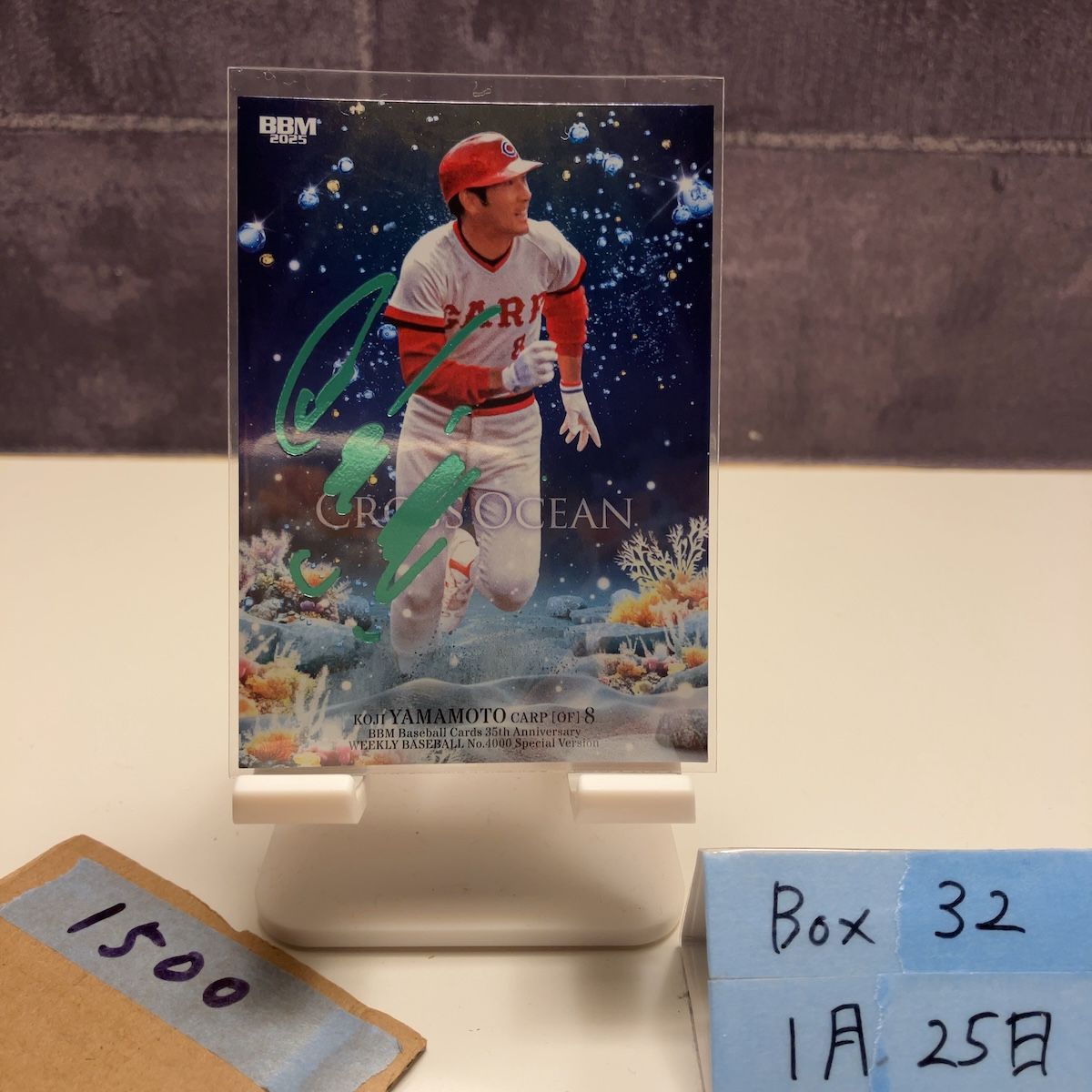 2025 BBM 山本浩二 088/100 緑箔サイン 広島東洋カープ 35th