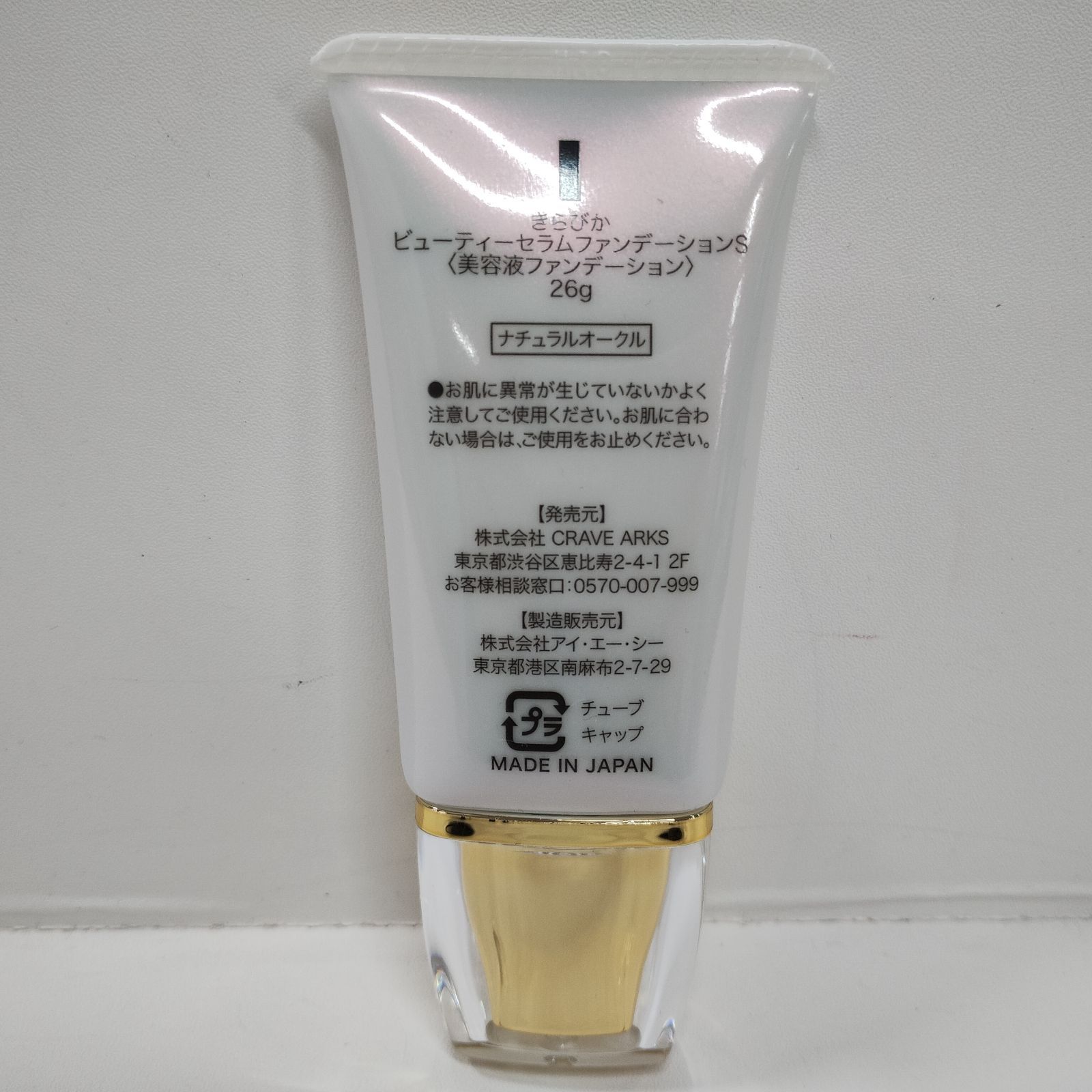 Y4505 K きらびか ビューティーセラムファンデーションS ナチュラル