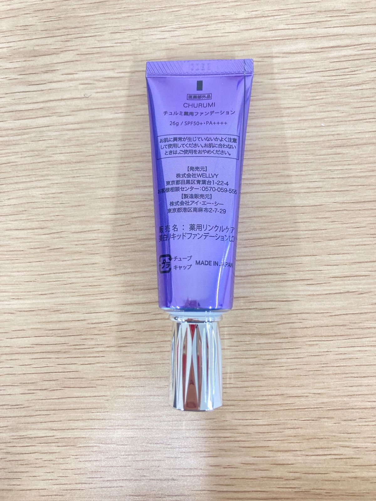 2 CHURUMI 薬用ファンデーション リキッド状ファンデ 【美容品】【1