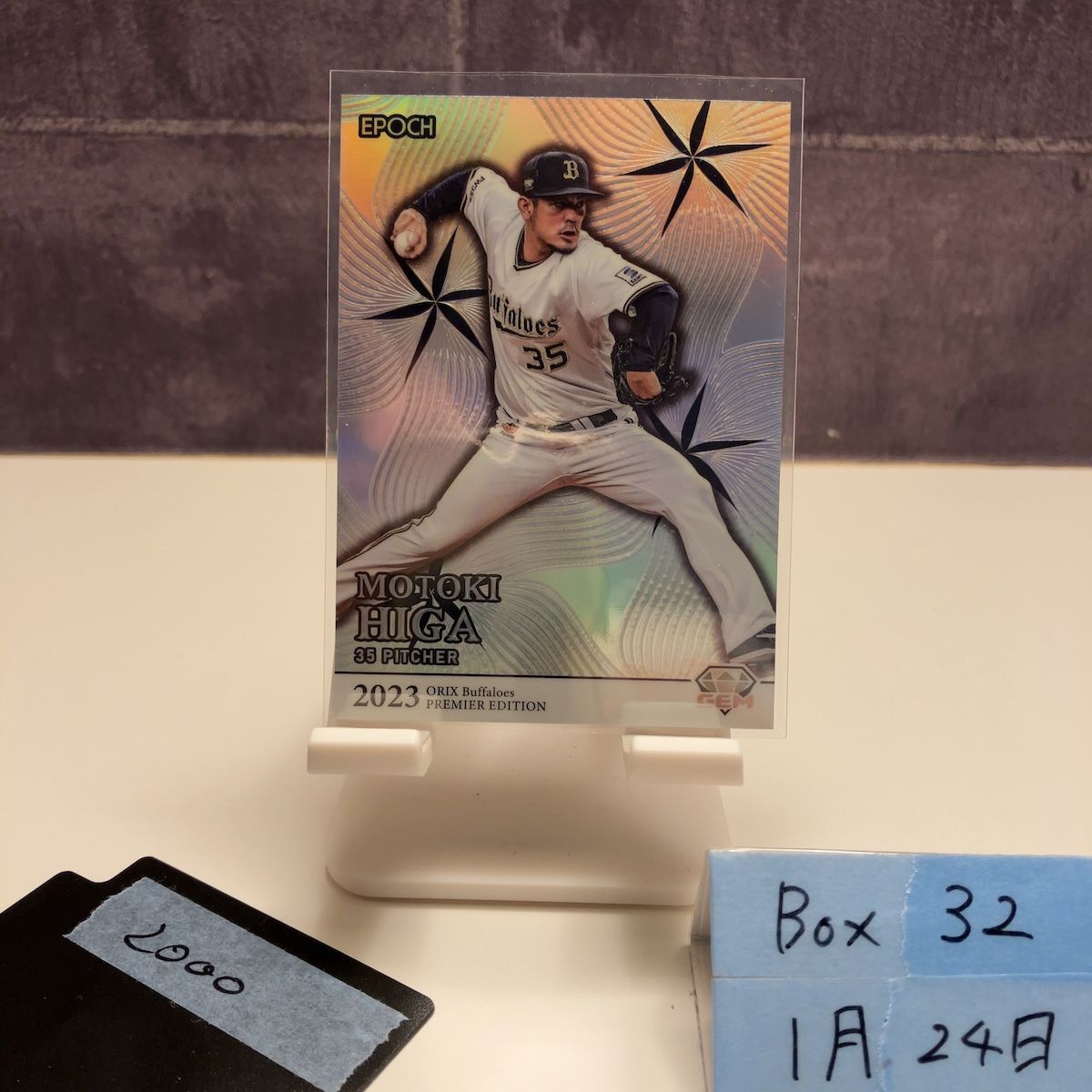 2023 EPOCH Premier Edition 比嘉幹貴 14/24 オリックスバファローズ 