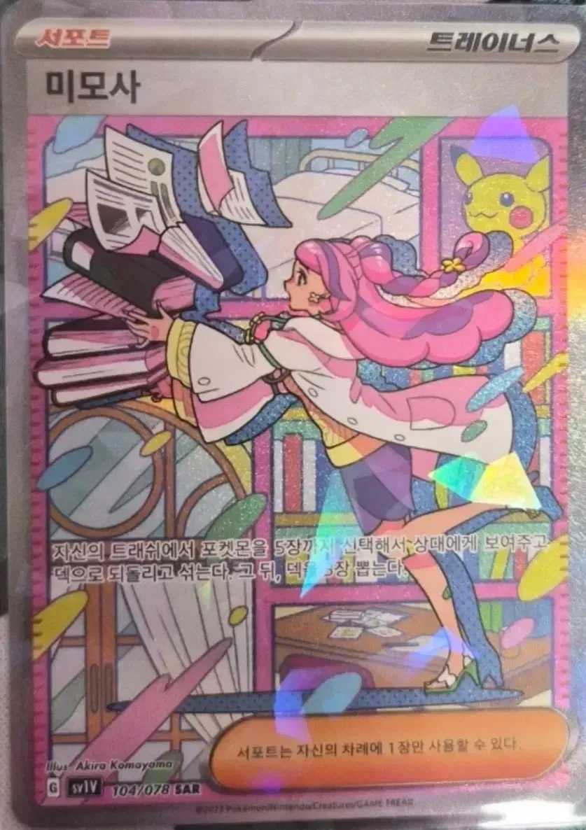 2026年最新】ミモザ sar 海外の人気アイテム - メルカリ