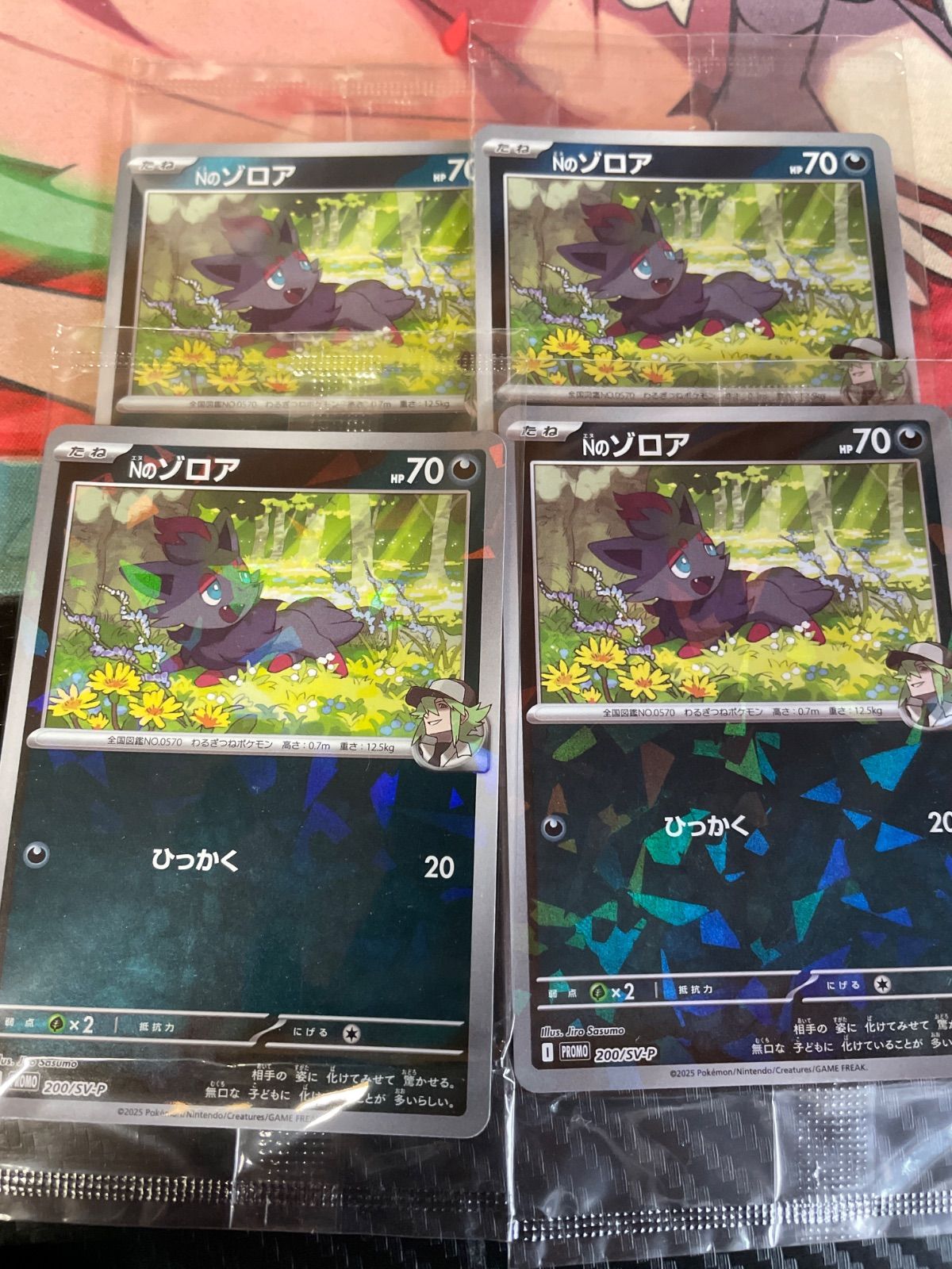 Nのゾロア 未開封 プロモ 4枚 - メルカリ