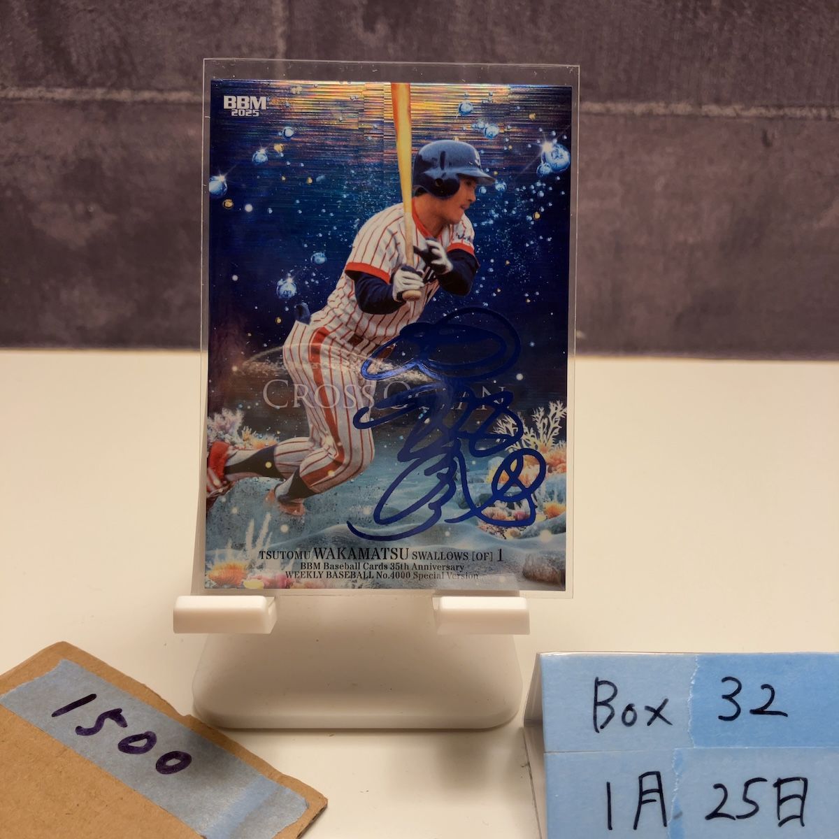 2025 BBM 若松勉 22/50 青箔サイン ヤクルトスワローズ 35th