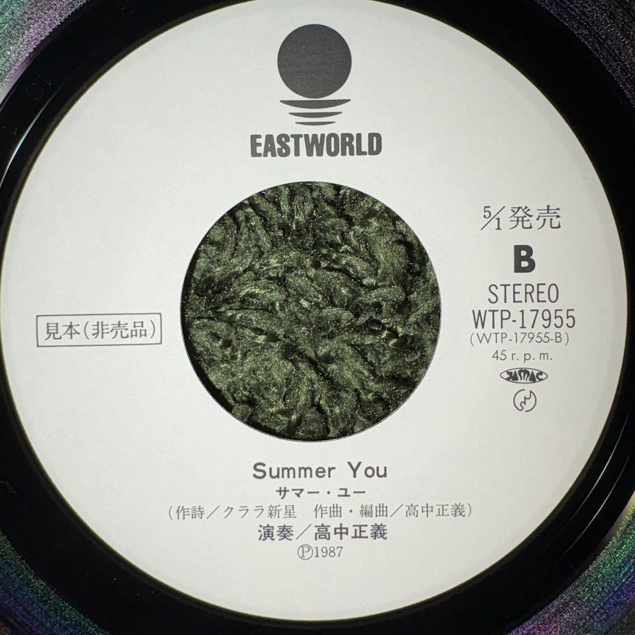 EPレコード0209】高中正義 / Bad Chicken / East World / WTP-17955