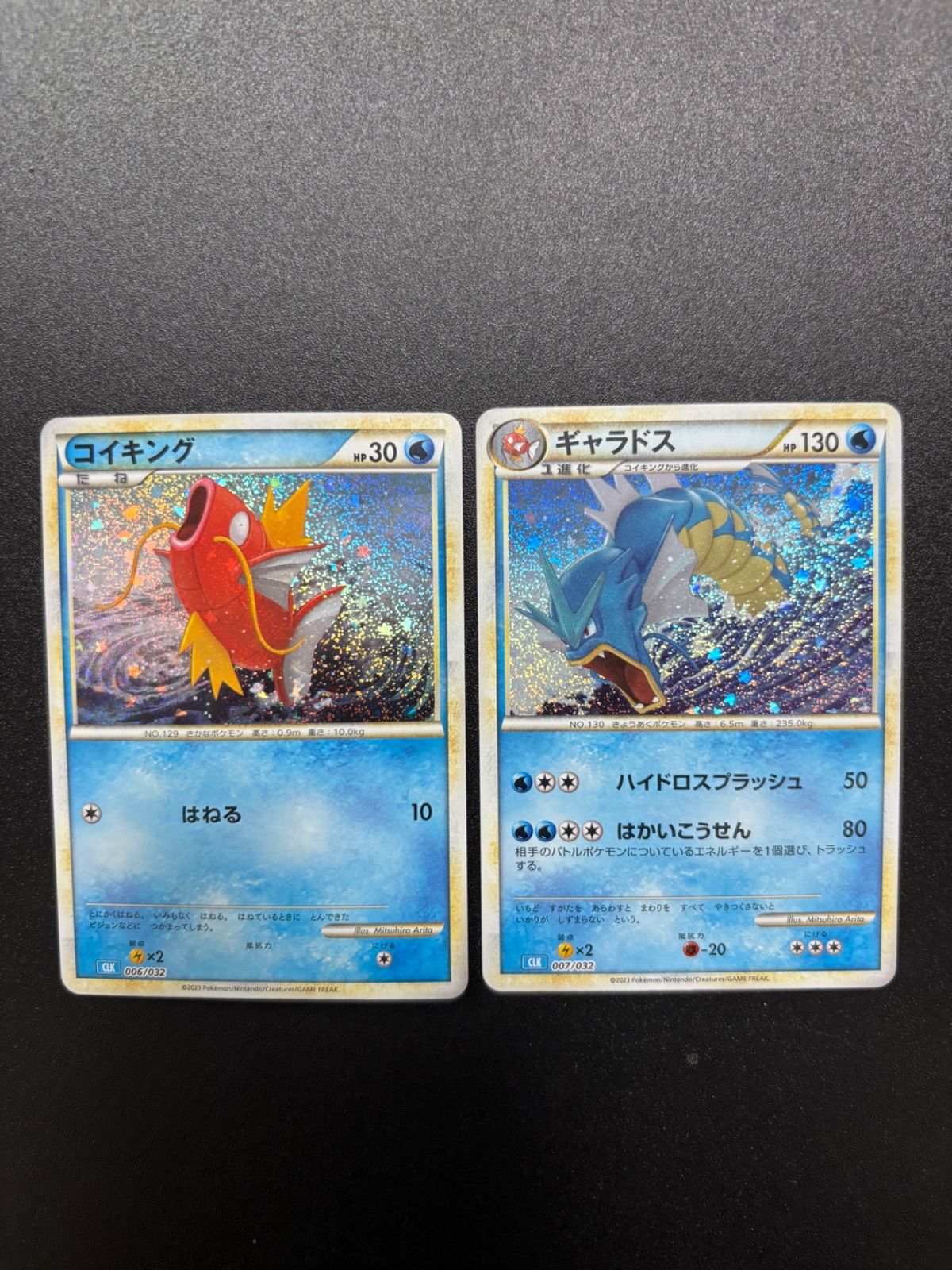 コイキング ギャラドス クラシック 2枚セット - メルカリ