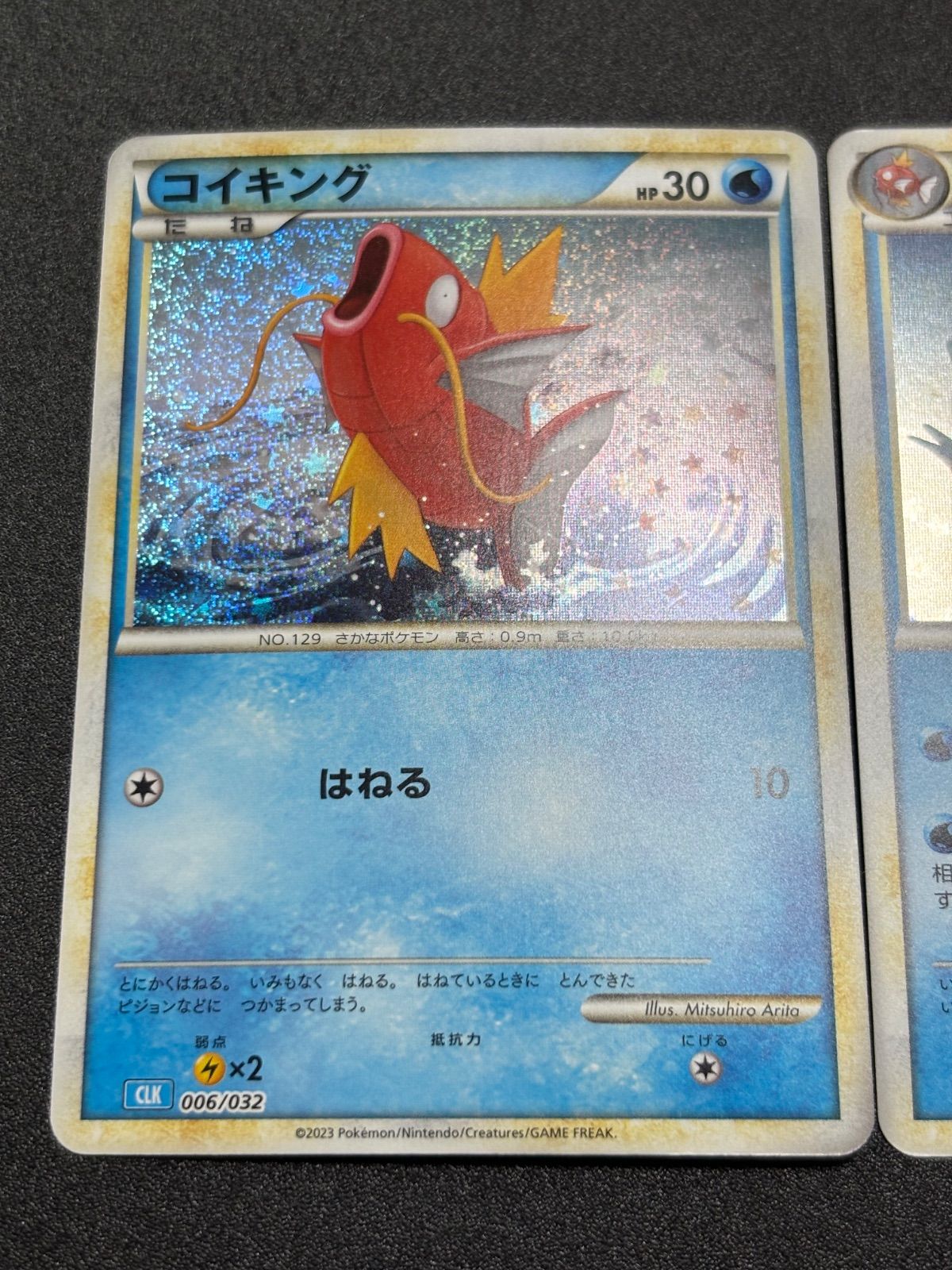 コイキング ギャラドス クラシック 2枚セット - メルカリ