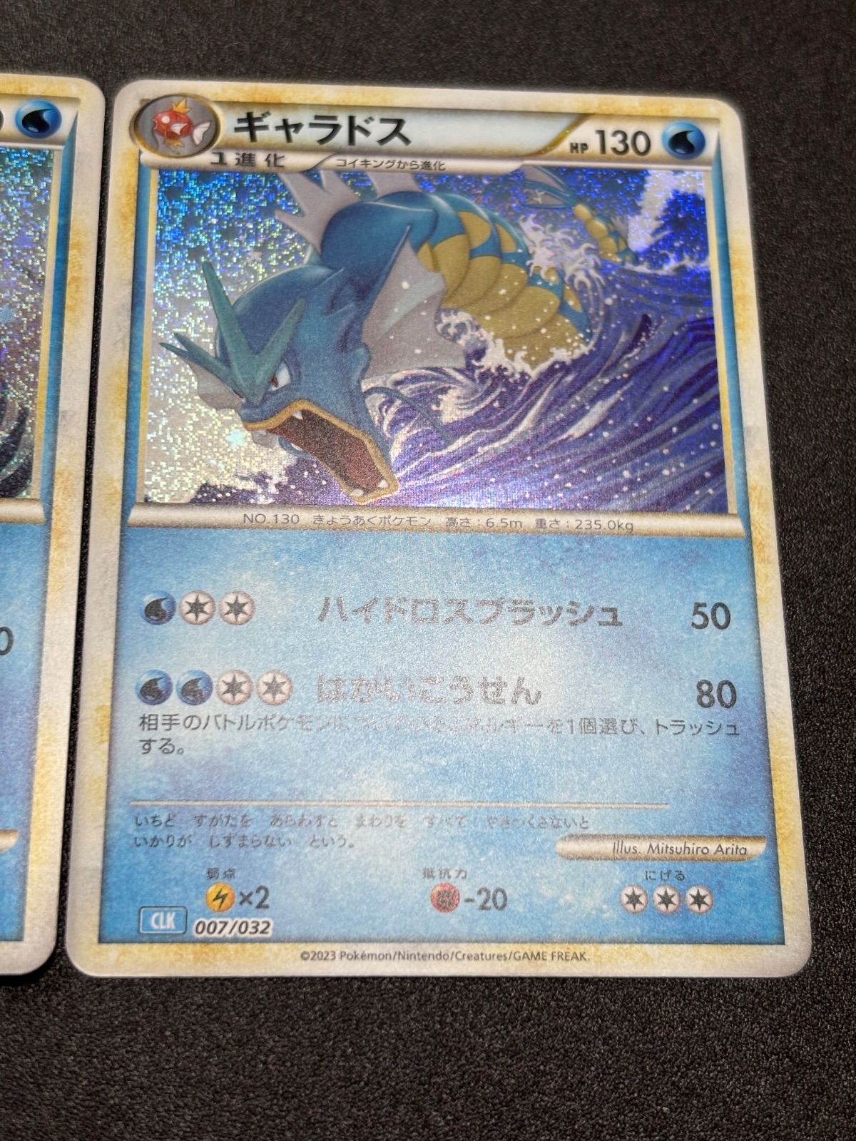 コイキング ギャラドス クラシック 2枚セット - メルカリ