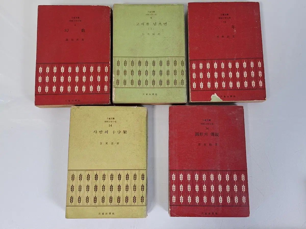 韓国近代小説史 1890-1945 - 東京大学出版会 近代図書収集資料 SAMSUNG文庫