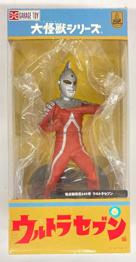 エクスプラス 大怪獣シリーズ ウルトラセブン - メルカリ