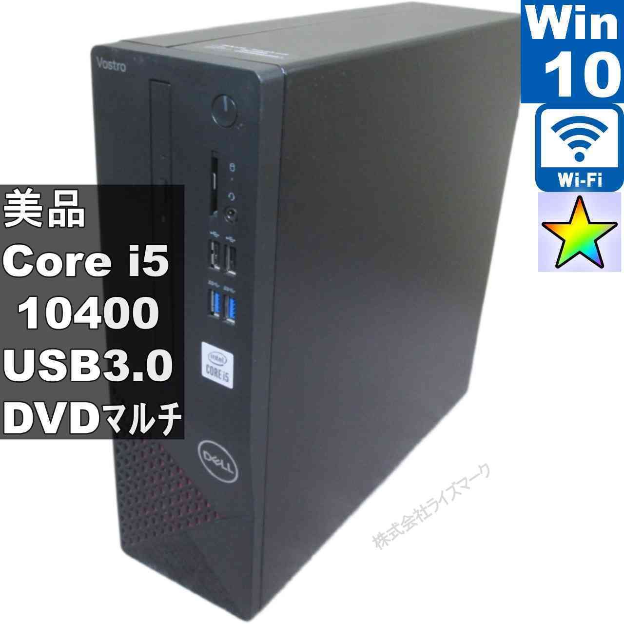 美品 DELL Vostro 3681 Core i5 HDD1TB - メルカリ