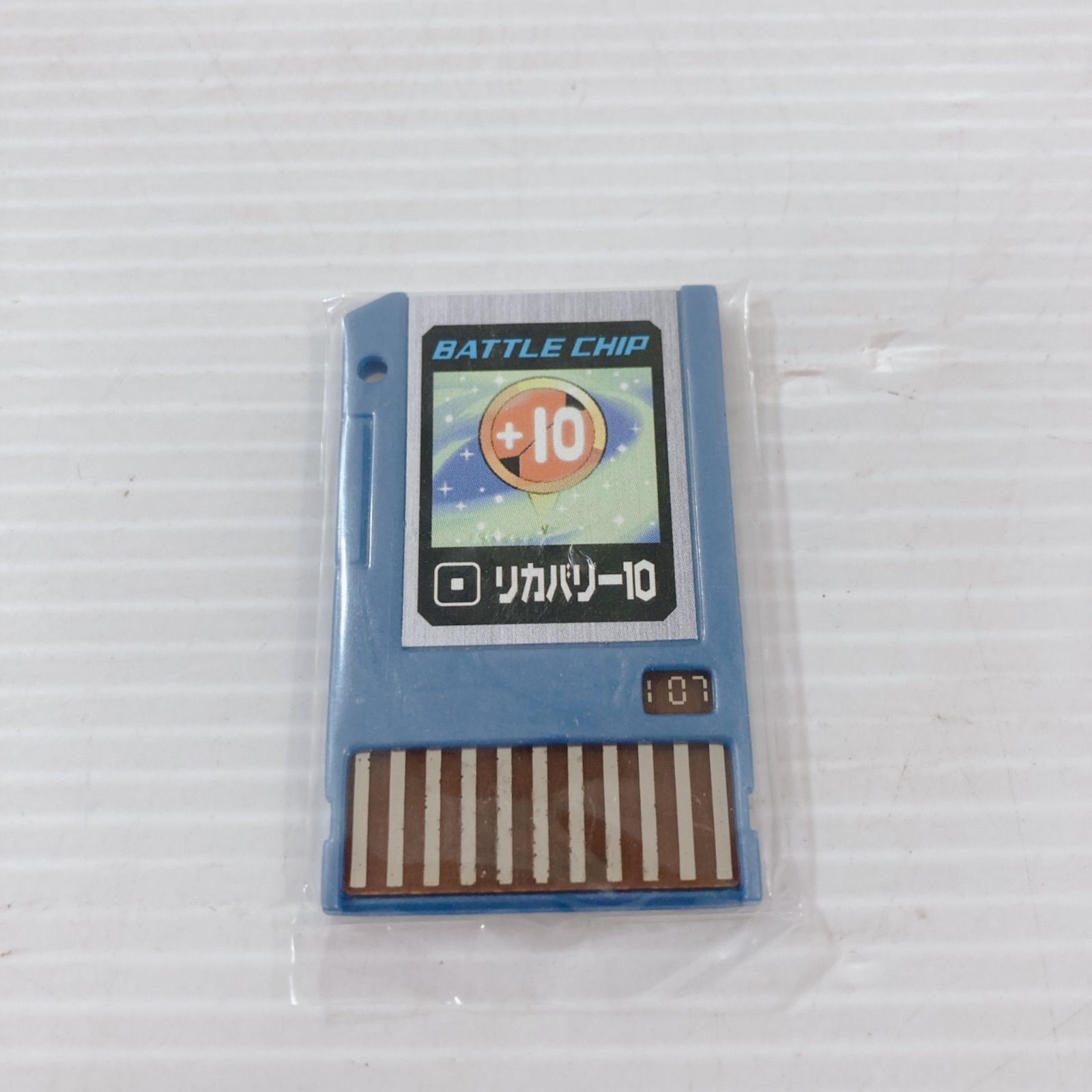 ロックマンエグゼ バトルチップ リカバリー10 ゲームソフト 107 タカラ