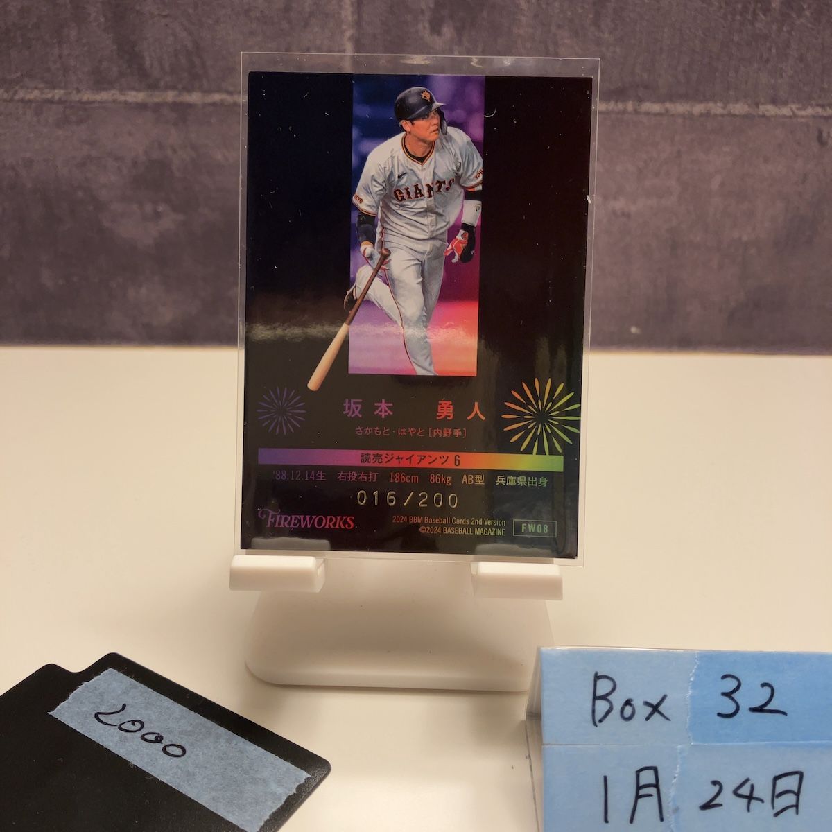 2024 BBM 坂本勇人 016/200 読売ジャイアンツ Fireworks 花火 2nd