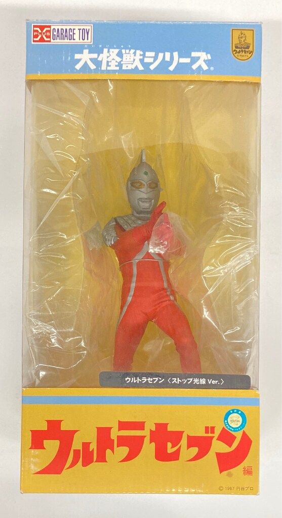 エクスプラス 大怪獣シリーズ ウルトラセブン ストップ光線Ver. - メルカリ