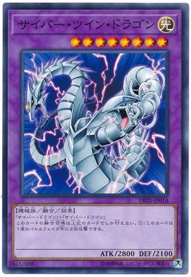 中古】 遊戯王OCG デュエルモンスターズ サイバー・ツイン・ドラゴン