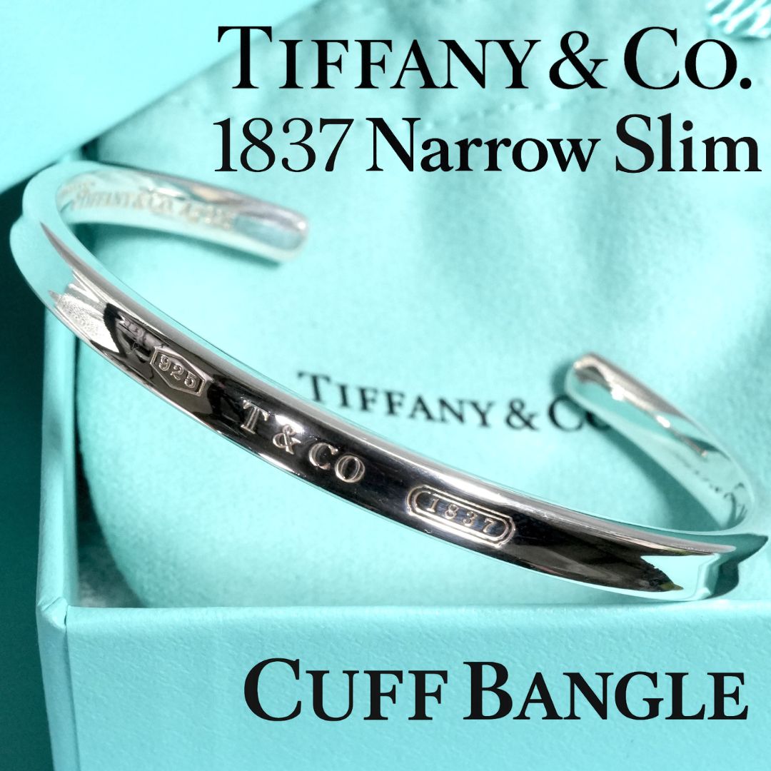 極美品 ティファニー 1837 ナロー スリム カフ バングル/24-5481