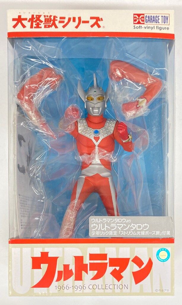 エクスプラス 大怪獣シリーズ ウルトラマンタロウ 少年リック限定